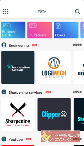 Logo Maker Pro 标志制造商43.48 专业版-Ferry资源网