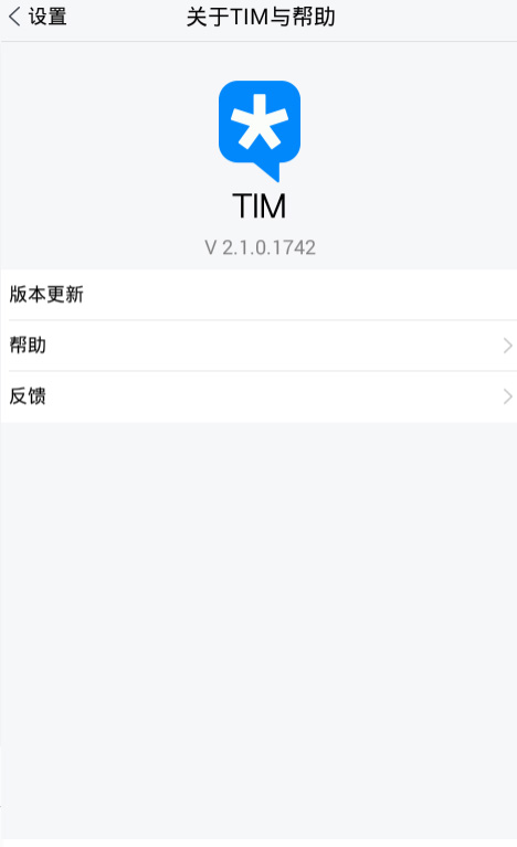 安卓TIMQQv2.1.0绿化修改版-Ferry资源网