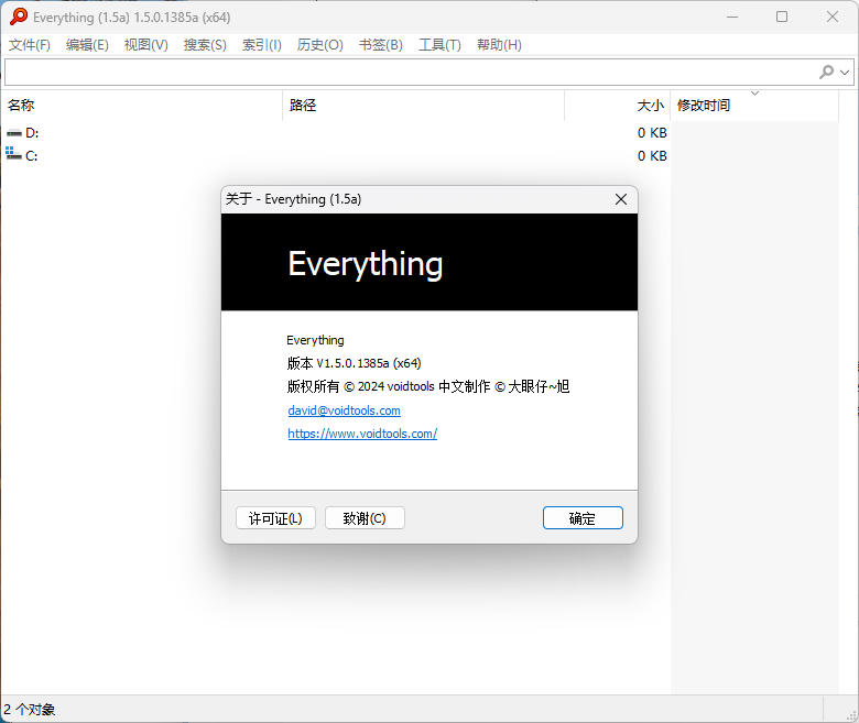 Everything v1.4.1.1032单文件版-Ferry资源网