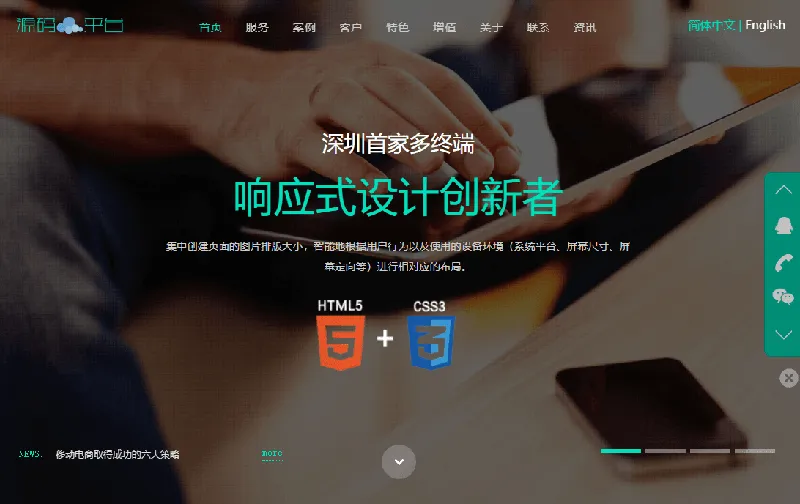 PHP响应式网络建站工作室网站源码-Ferry资源网