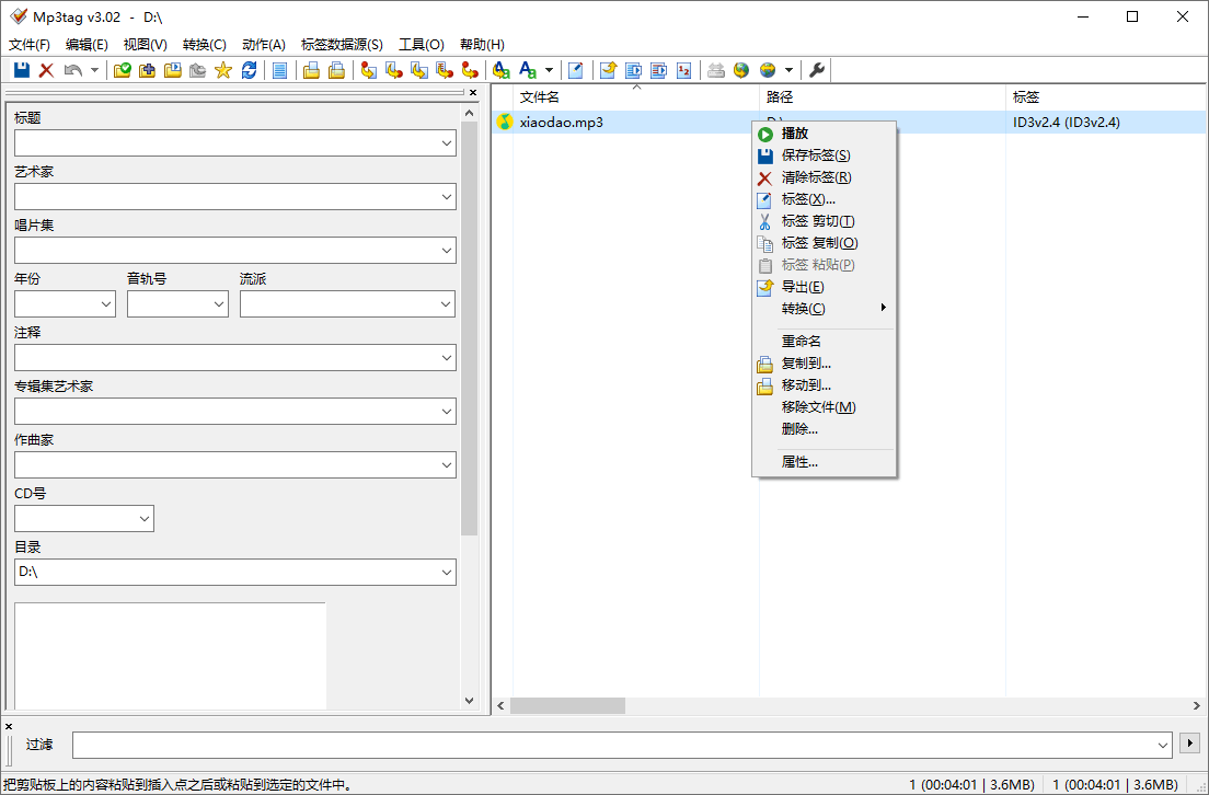Mp3tag音乐标签编辑器v3.30-Ferry资源网