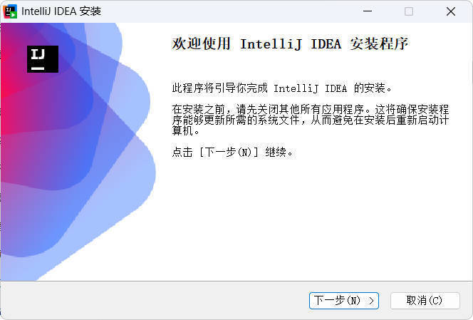 IntelliJ idea 2025.3.4 高级版-Ferry资源网