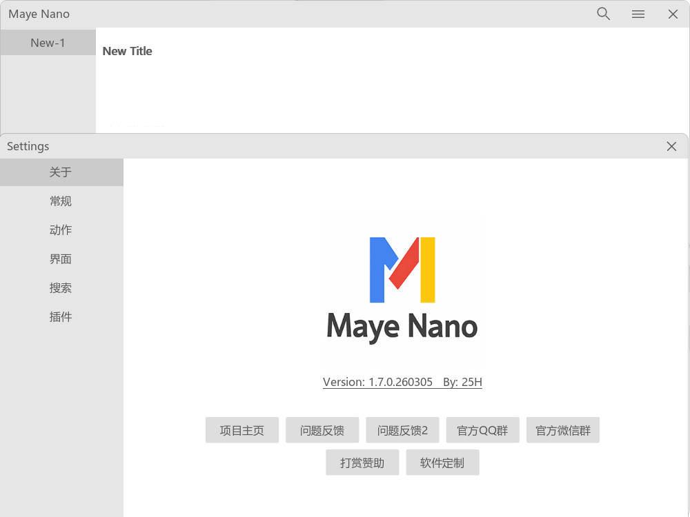 简洁快速启动Maye Nano v3.0.1.260329绿色版-Ferry资源网