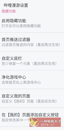 哔哩哔哩 v8.64.0内置模块。-Ferry资源网