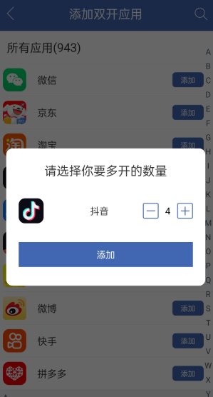 双开助手微分身版11.5.6.0高级版-Ferry资源网