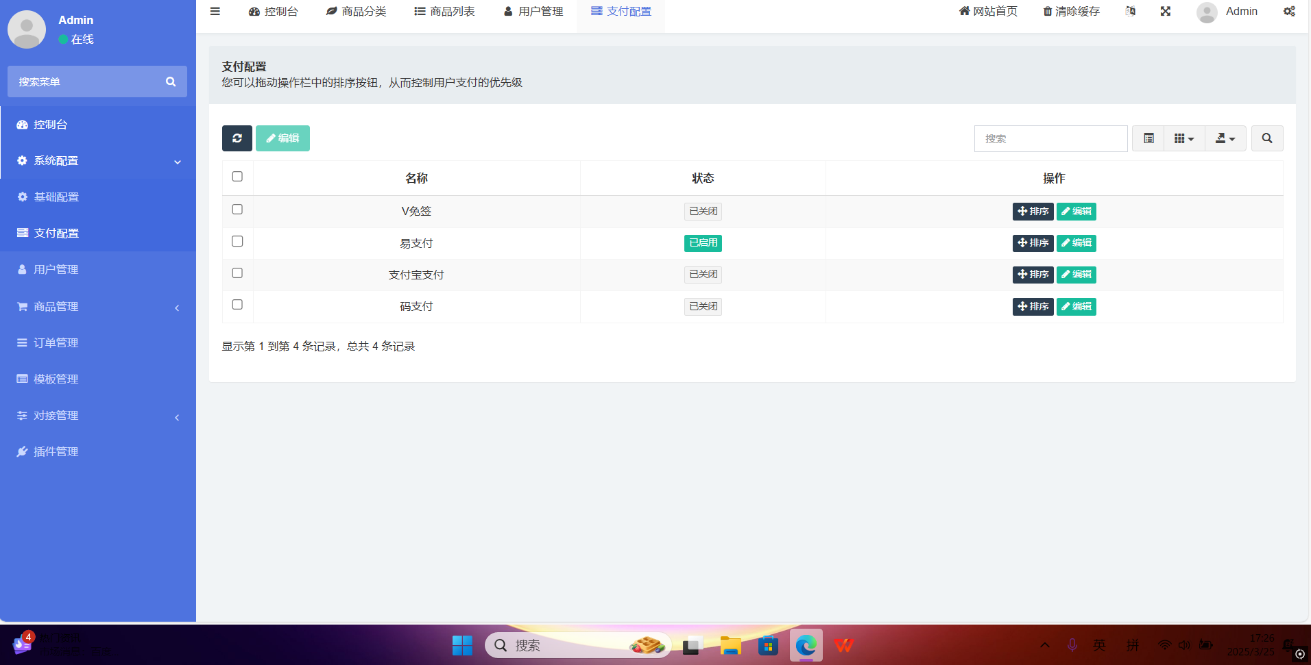 红盟云卡系统源码已测试（运营级）-Ferry资源网