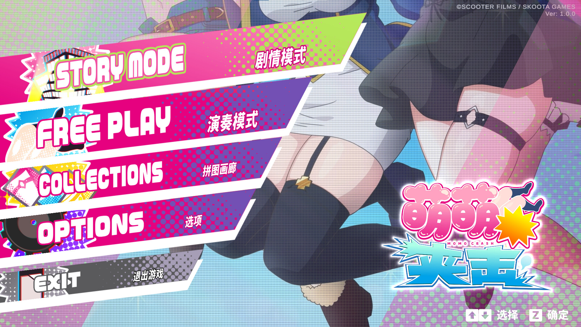 《萌萌夹击》中文版