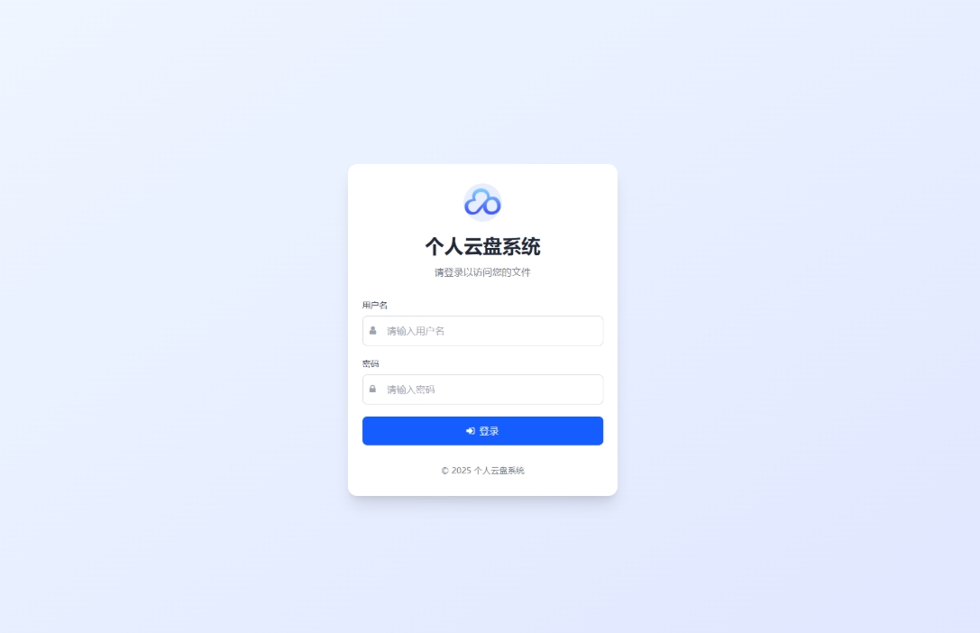 全新轻量化个人云盘系统源码 云盘存储系统源码PC+H5自适应-Ferry资源网