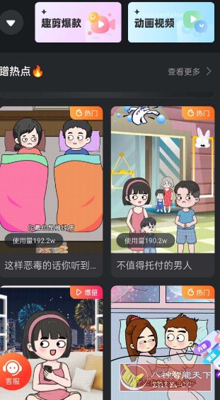 趣映v2.8.4高级版-Ferry资源网