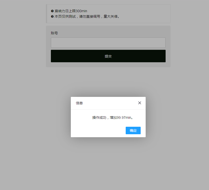 最新QQ音乐刷音响力源码-Ferry资源网