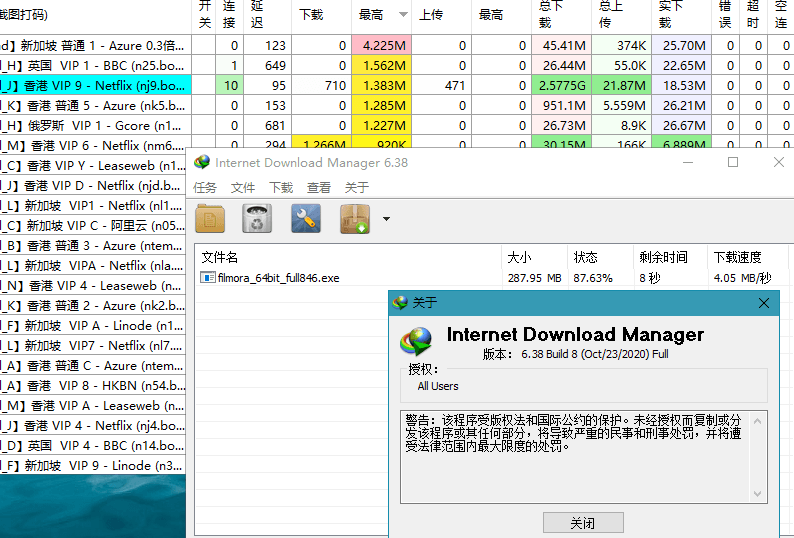 下载利器IDM v6.42.36绿色版-Ferry资源网
