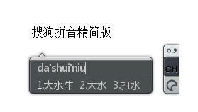 PC搜狗输入法v15.4.0.1909精简版-Ferry资源网