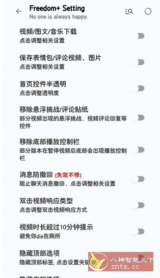 抖音内测版V35.8.0 内置模块-Ferry资源网