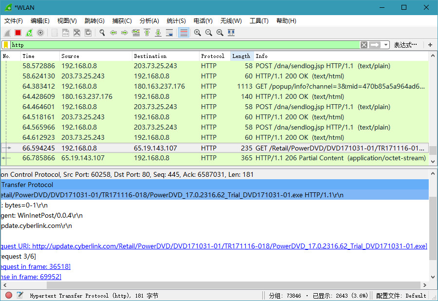 Wireshark v4.4.8绿色便携版-Ferry资源网