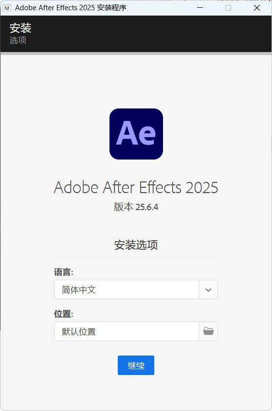 Adobe After Effects 2025 v25.6.4-Ferry资源网