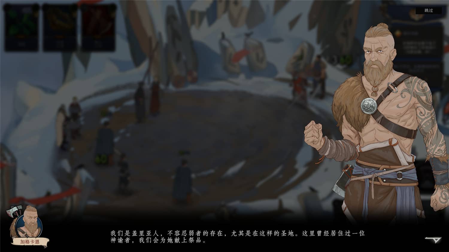 《诸神灰烬：抉择》v1.11.6中文版-Ferry资源网