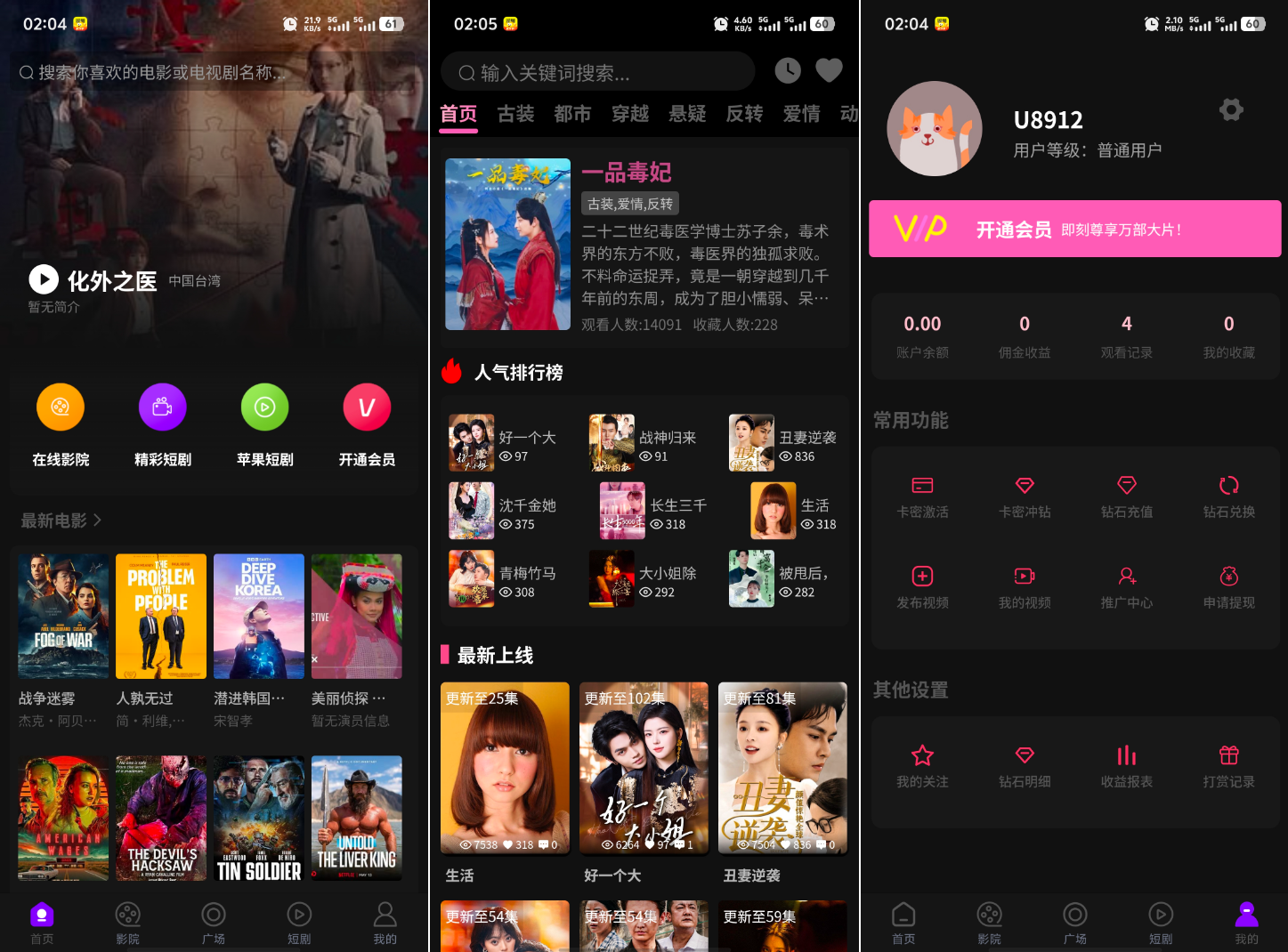最新三端影视系统源码 附教程 苹果CMS-Ferry资源网
