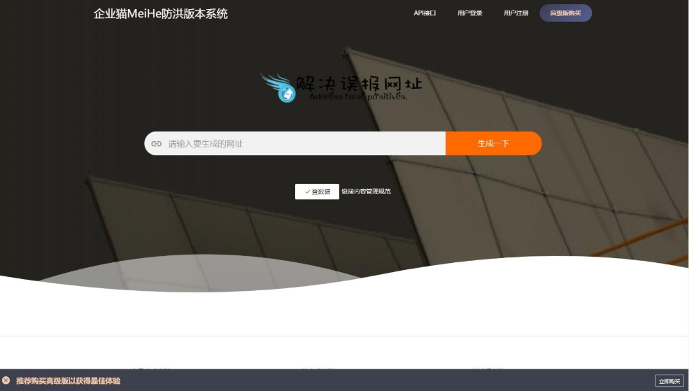 最新2025年 防红接口源码 直连防红系统源码+对接易支付-Ferry资源网