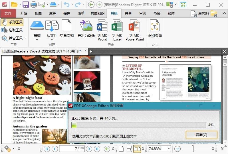 PDF-XChange Editor v10.6.1.397-趣奇资源网-第6张图片 PDF-XChange Editor v10.6.1.397-趣奇资源网-第6张图片