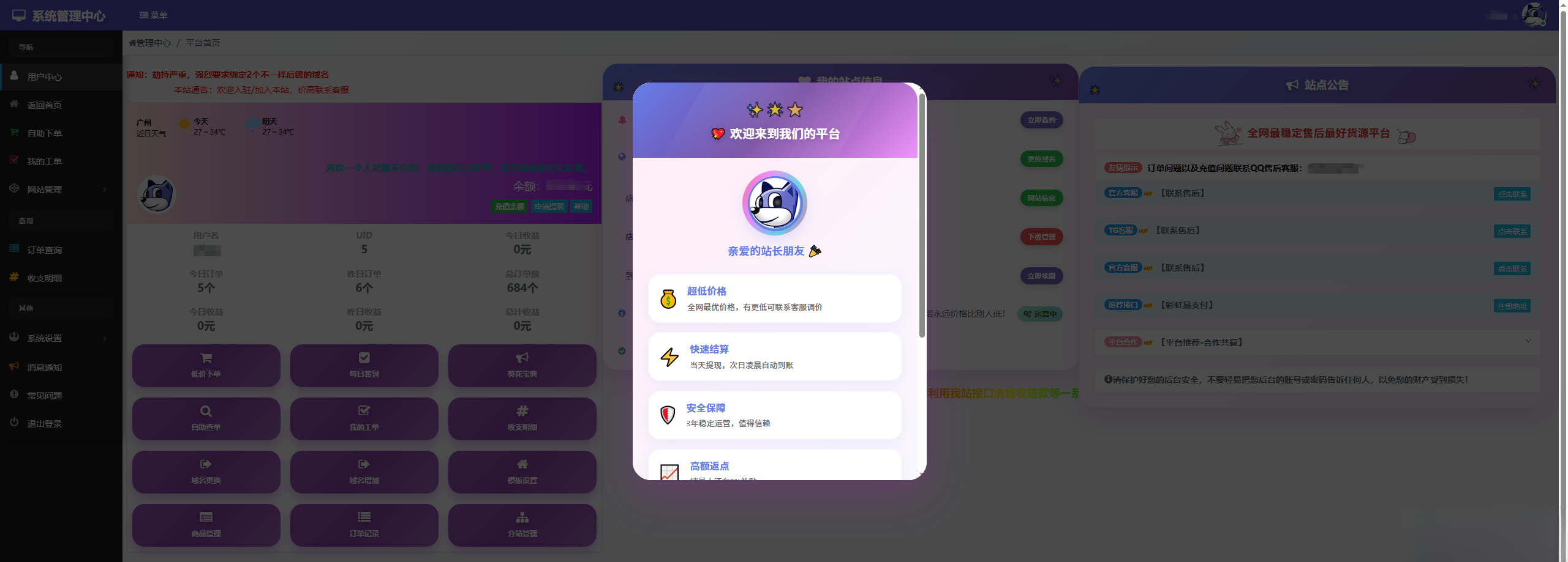 彩虹云商城花粥沉梦云商城用户后台美化版-Ferry资源网