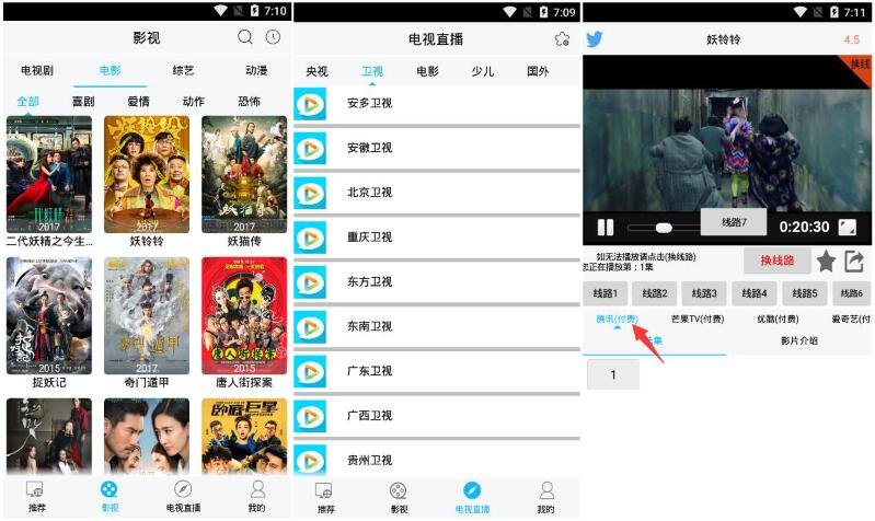 安卓人人影院1.0.4追剧无广告版-Ferry资源网