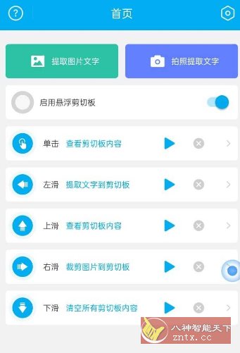 剪切板中转站V1.0.5纯净版-Ferry资源网