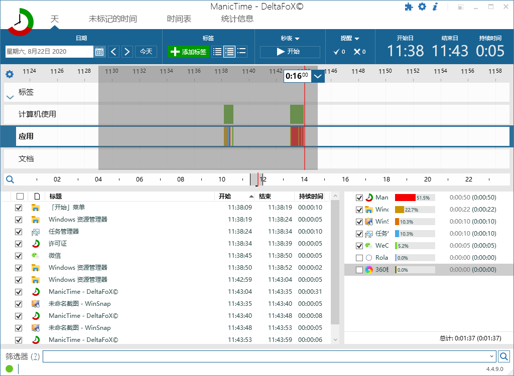 ManicTime Pro v2025.2.1.1修改版-Ferry资源网