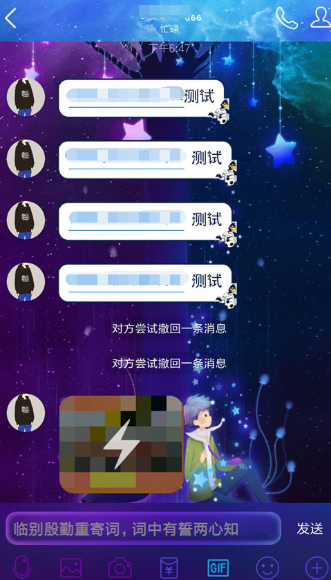 安卓QQv7.3.1防撤回破闪照版-Ferry资源网