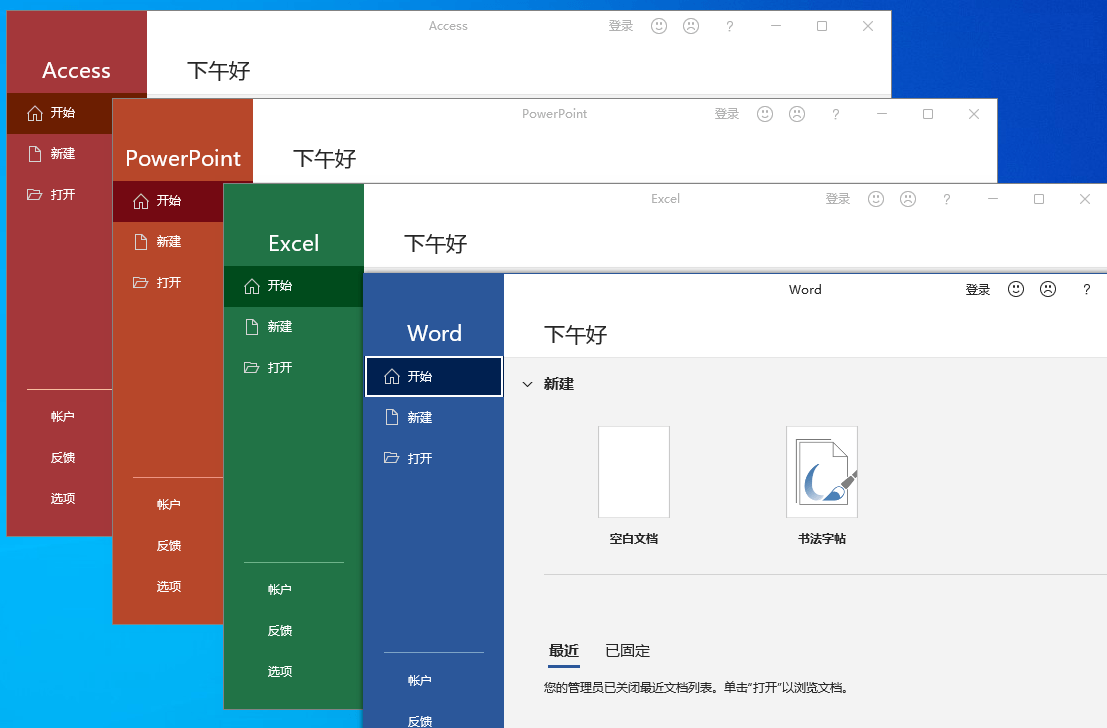 微软Office 2021 26年6月授权版-Ferry资源网
