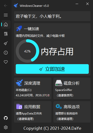 Windows Cleaner电脑清理加速v5.0.6-Ferry资源网