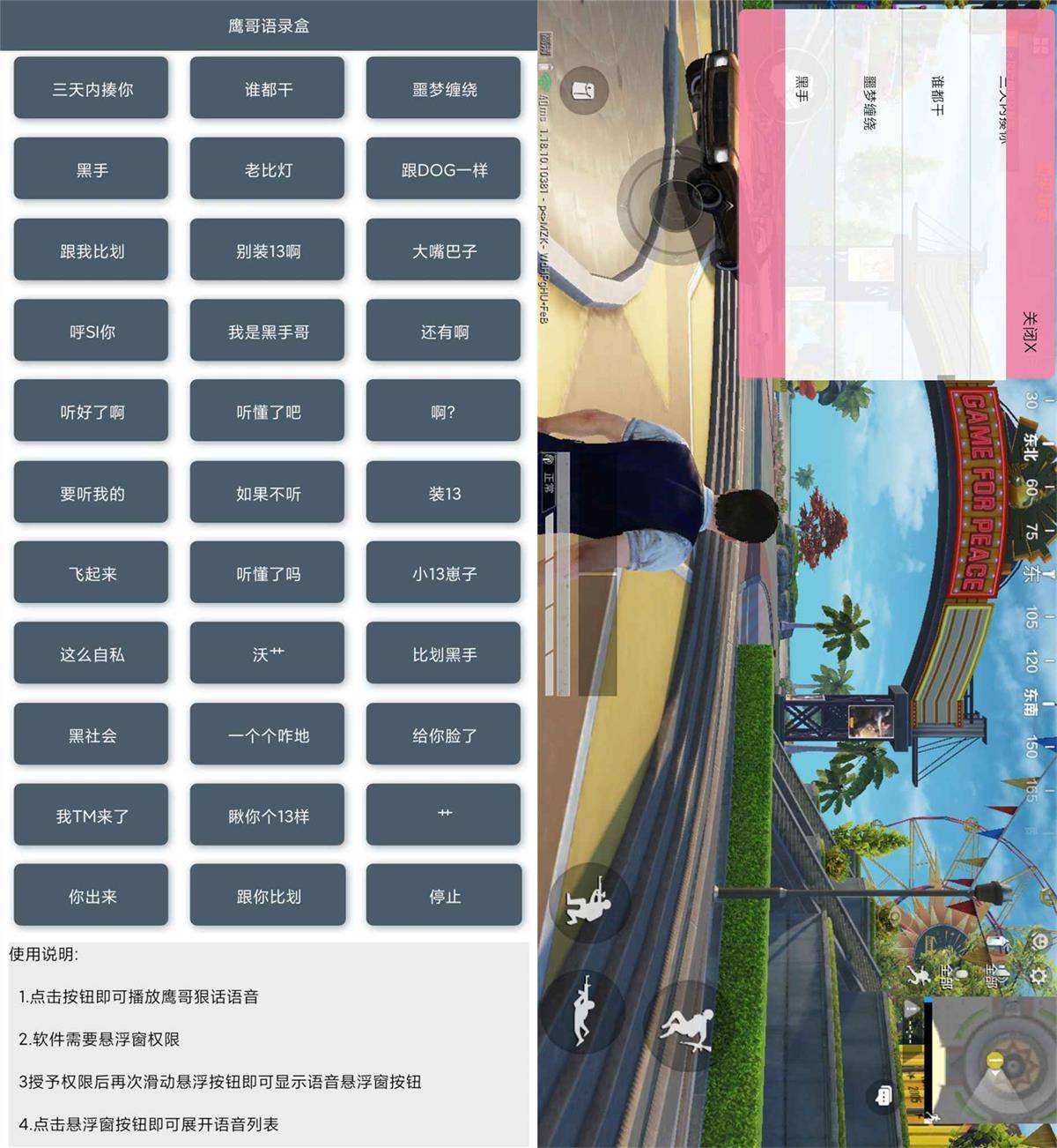 鹰哥语录盒 恶搞语音盒子-Ferry资源网