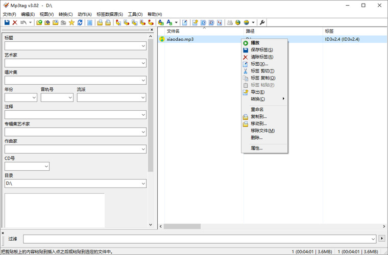 Mp3tag音乐标签编辑器v3.35-Ferry资源网