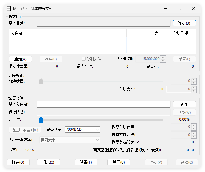 MultiPar文件数据恢复工具v1.3.3.6-Ferry资源网