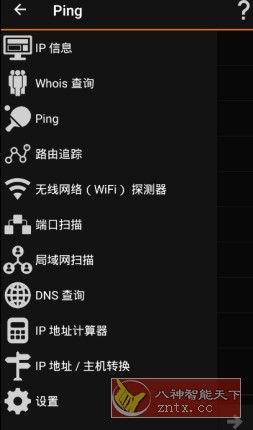 IP Tools IP工具v9.3纯净版-Ferry资源网