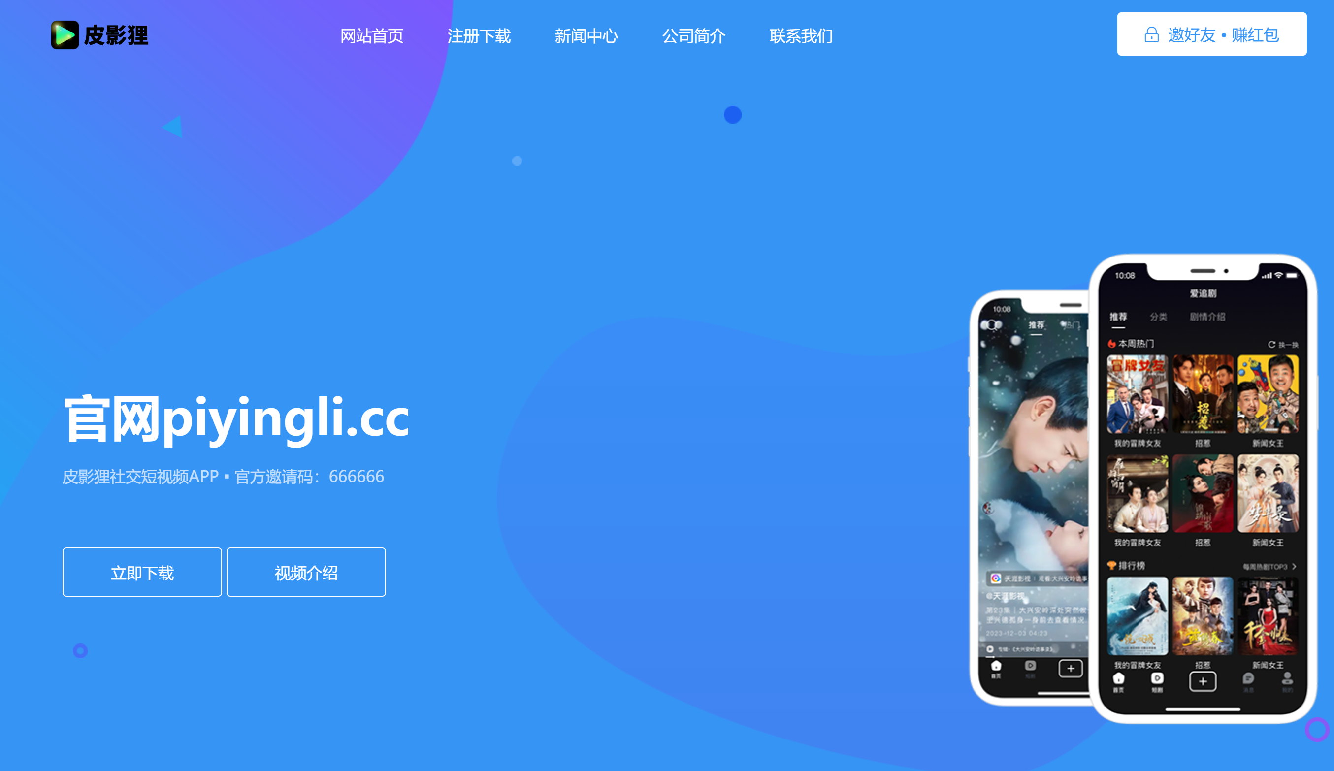 今天分享一款不错的APP下载官网单页源码，直接修改index.html即可-Ferry资源网