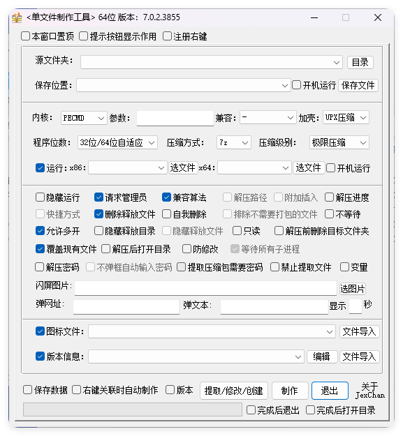 JexChan单文件制作工具v7.0.2.3856-Ferry资源网