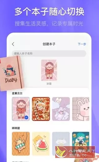 Kilonotes千本笔记 v3.27.1高级版-Ferry资源网