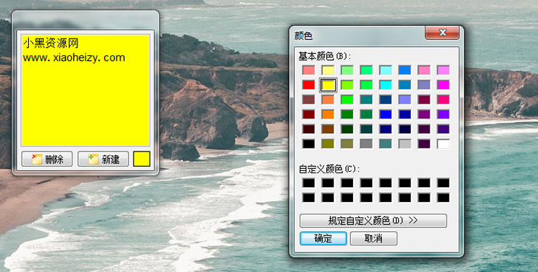 Vov Sticky桌面便签汉化版-Ferry资源网