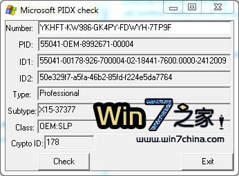 windows7产品密钥怎么查看器-Ferry资源网