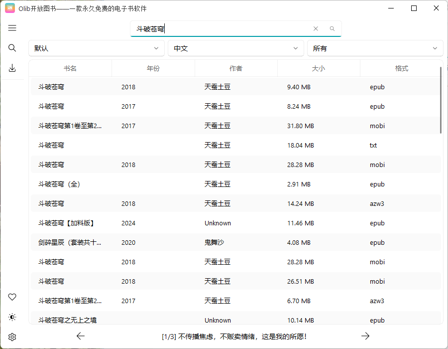 Olib电子书下载工具v2.1.1绿色版-Ferry资源网