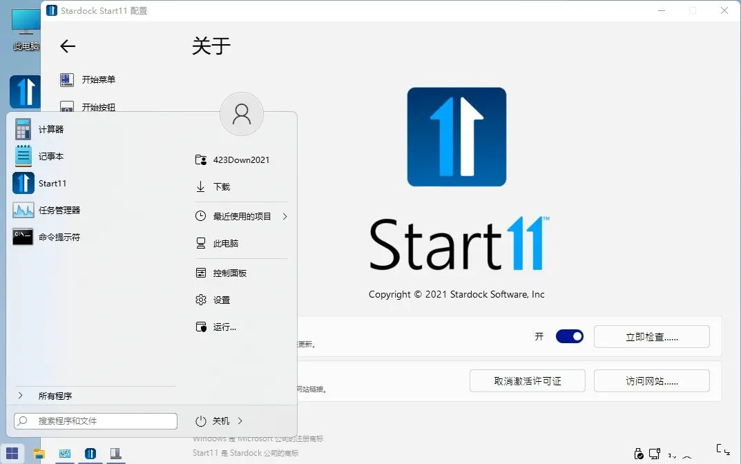 开始菜单Stardock Start11 v2.52.3-Ferry资源网