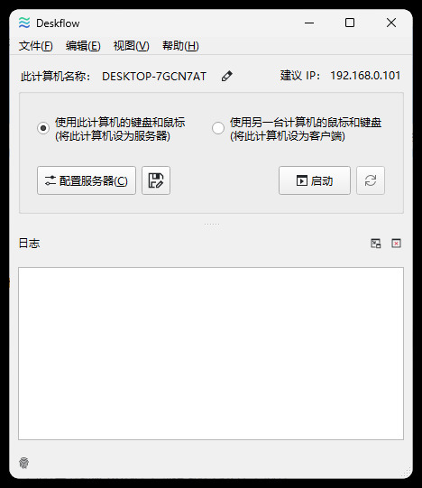 键盘和鼠标共享deskflow v1.25.0.139绿色版-Ferry资源网