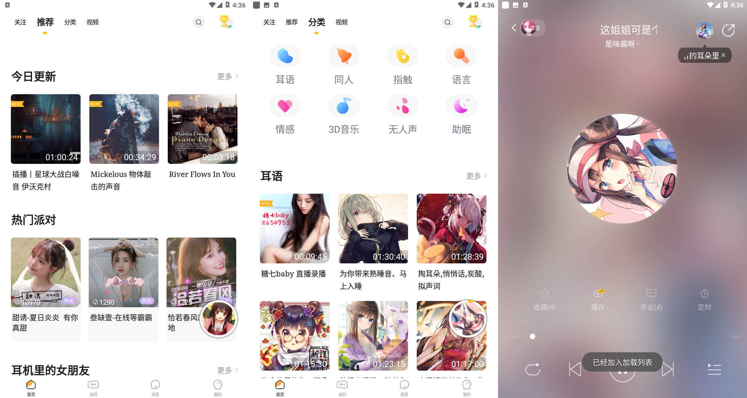 耳萌ASMR安眠睡舔耳福利-Ferry资源网