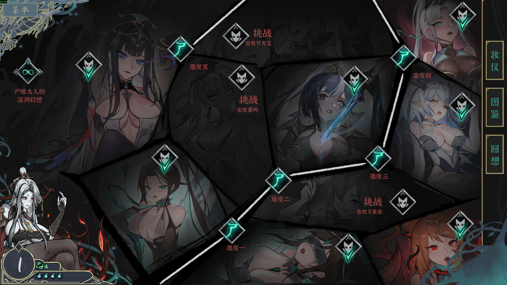 《尸姬之梦》中文版-Ferry资源网