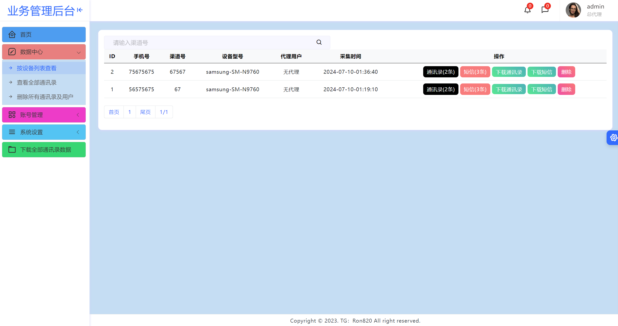 【独家首发】2024最新获取txl通讯录、短信系统，APP支持安卓IOS双端原生-Ferry资源网