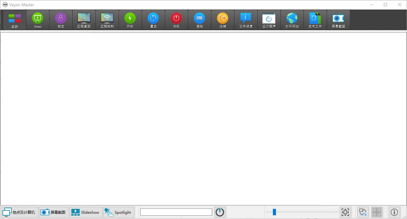 veyon电子教室管理v4.9.7.0-Ferry资源网