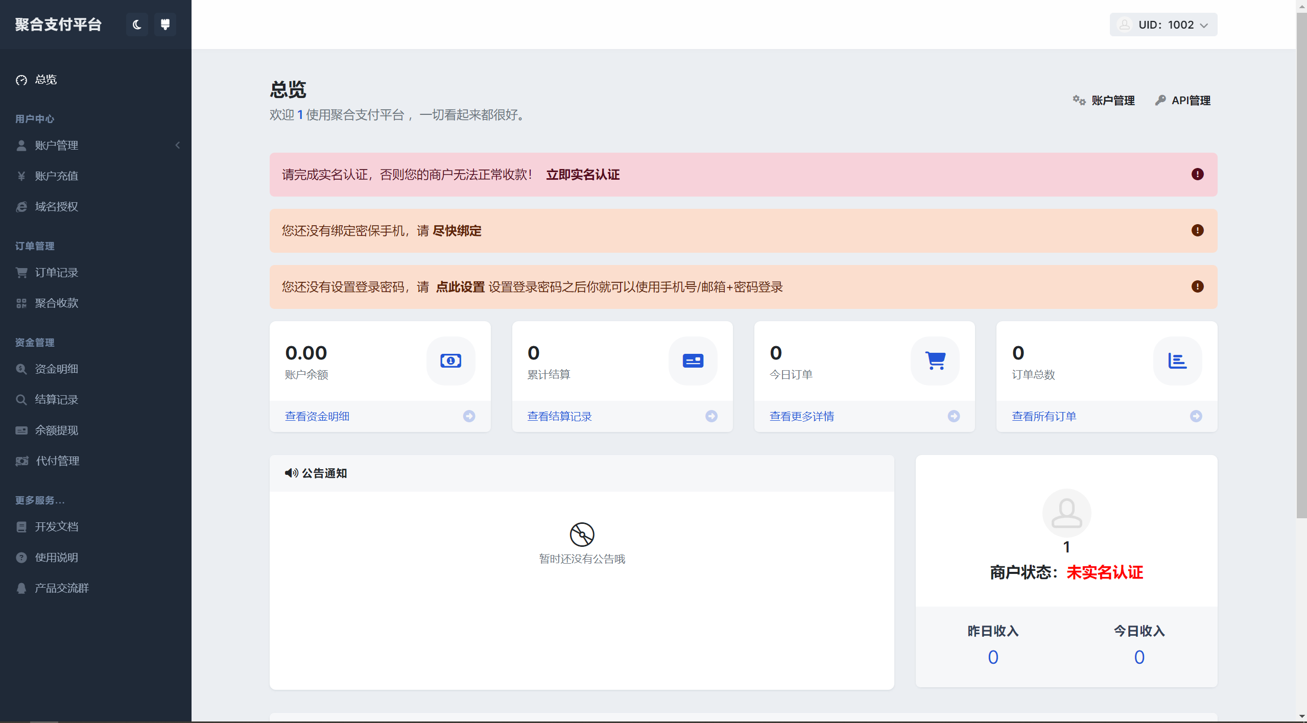 彩虹易支付用户中心美化主题-Ferry资源网