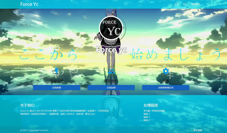 ForceYc首页引导页自适应源码-Ferry资源网