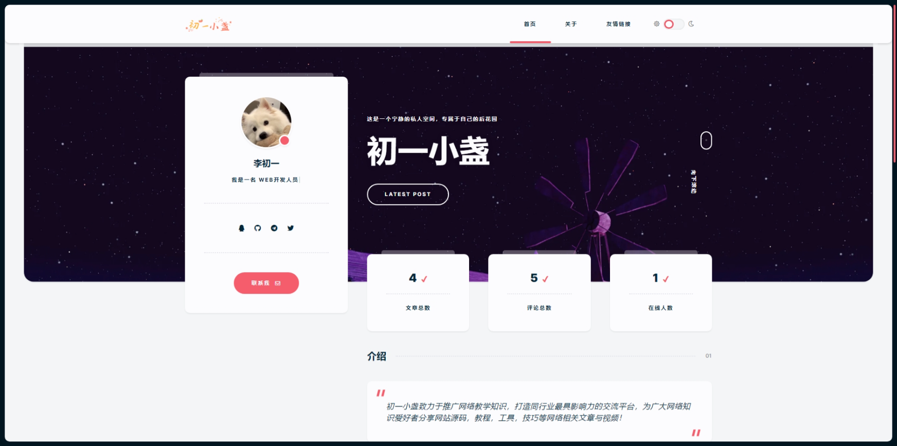 一款小众清新的Typecho主题-Ferry资源网