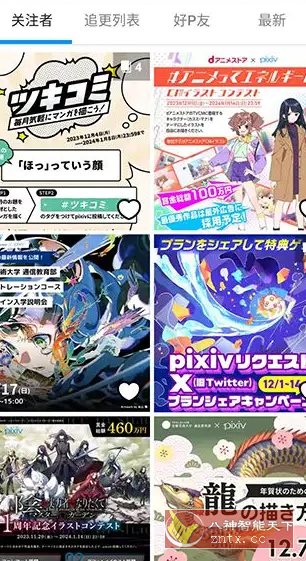 Pixiv漫画P站v6.155.0纯净版-Ferry资源网